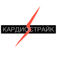 КАРДИОСТРАЙК / CARDIOSTRIKE